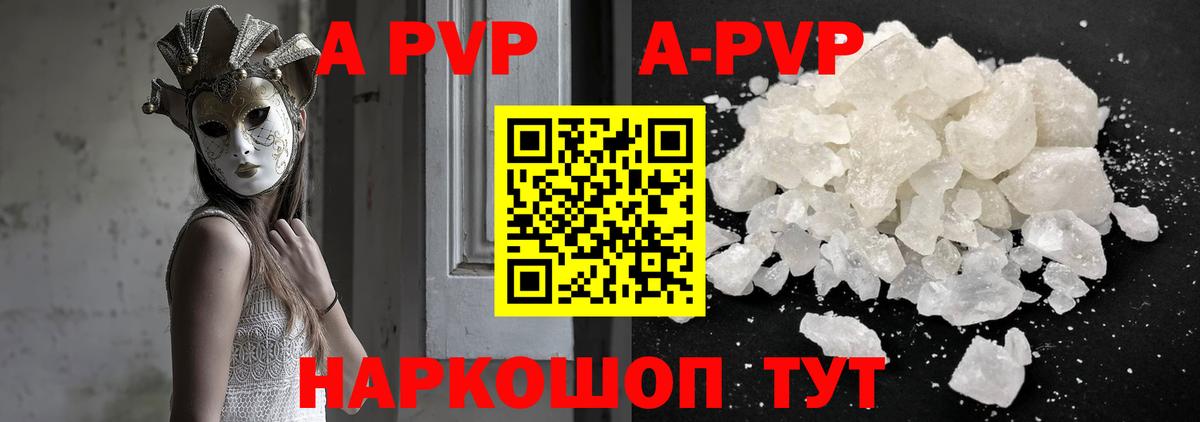 Alpha-PVP Crystall Алексин