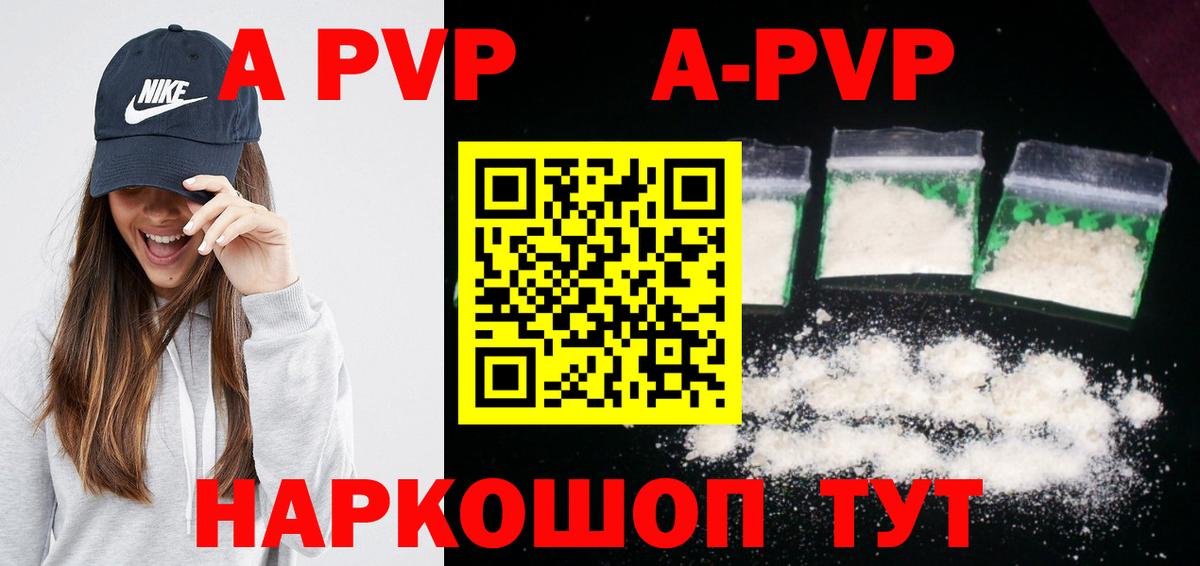 купить наркоту  Alpha-PVP СК  A-PVP VHQ  Вход с VPN  Алексин 