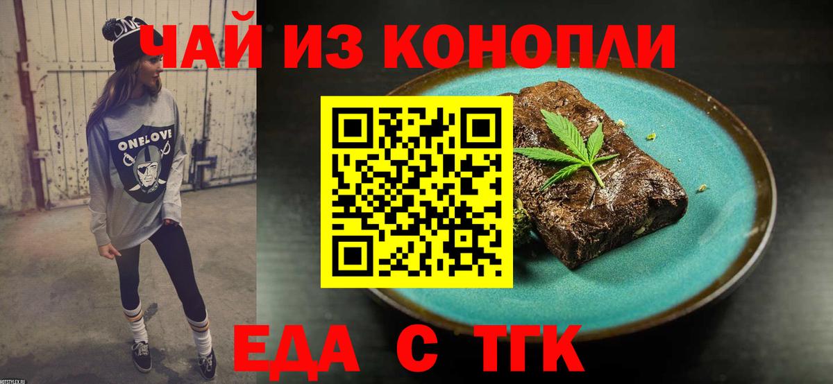 Cannafood конопля Алексин