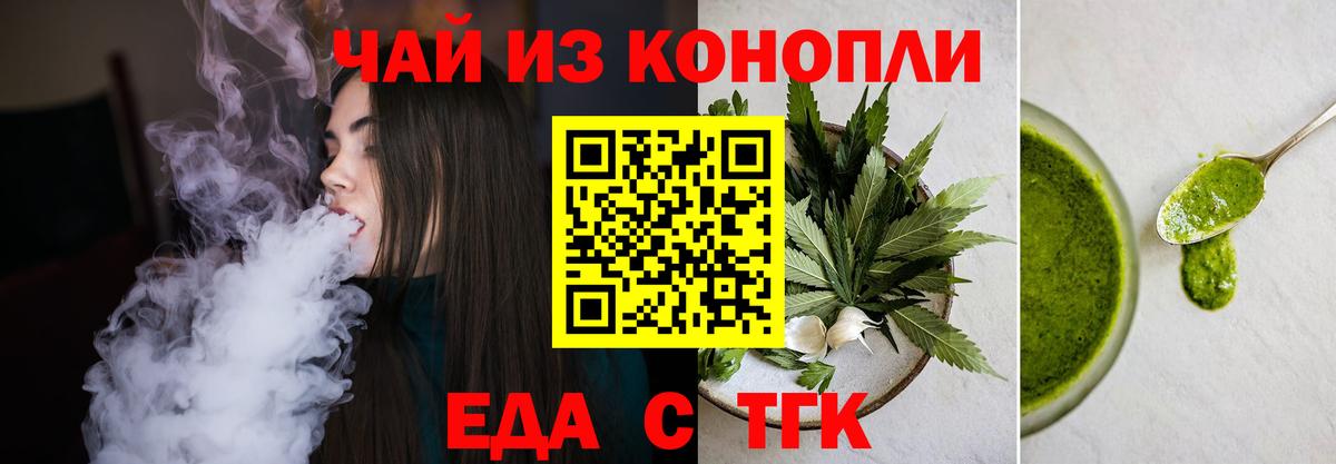 Cannafood конопля  Вход с VPN  Алексин 