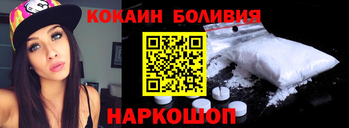 Cocaine Перу  Вход с VPN  COCAIN  Кокаин Колумбийский  Алексин 
