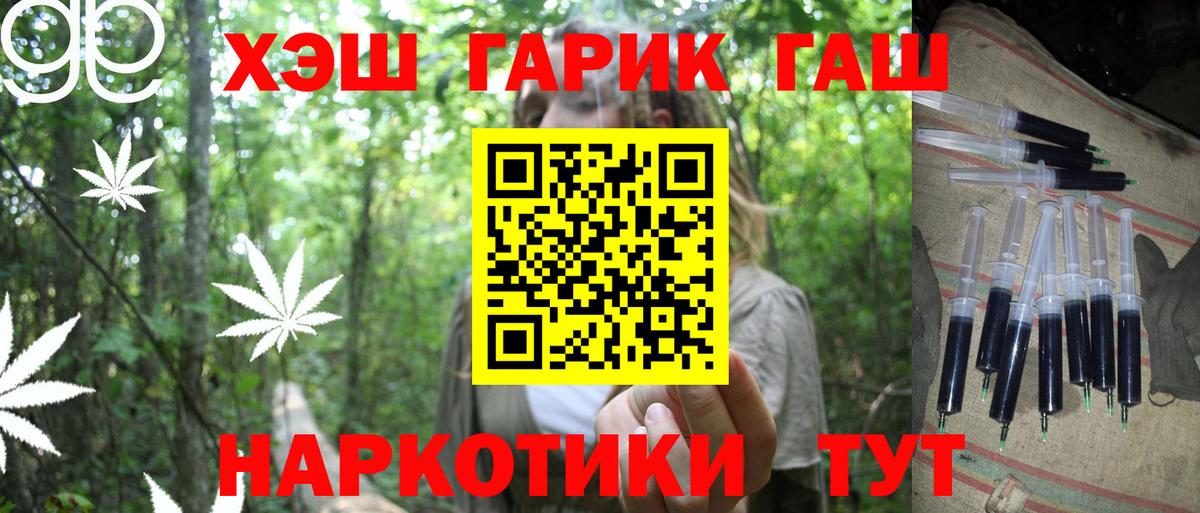 ГАШ  Гашиш гарик  Вход с VPN  Алексин 