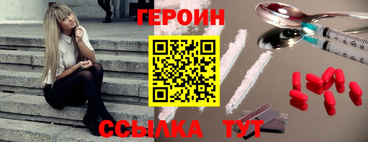 ГЕРОИН афганец Алексин