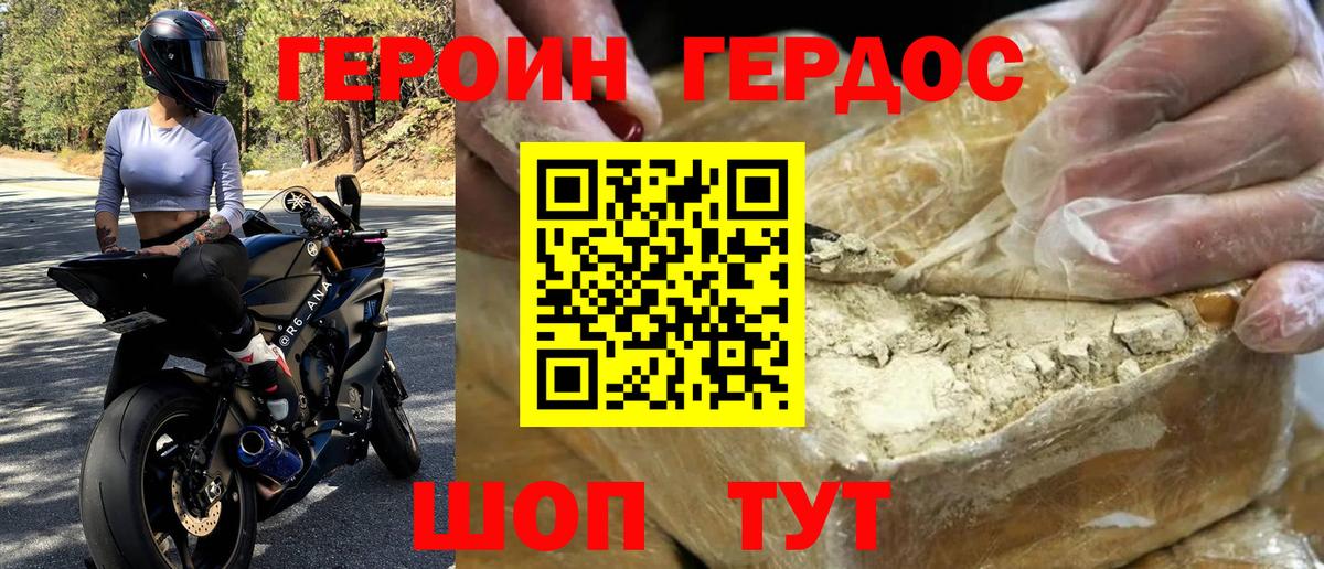 Героин VHQ  Героин  Алексин  Вход с VPN 