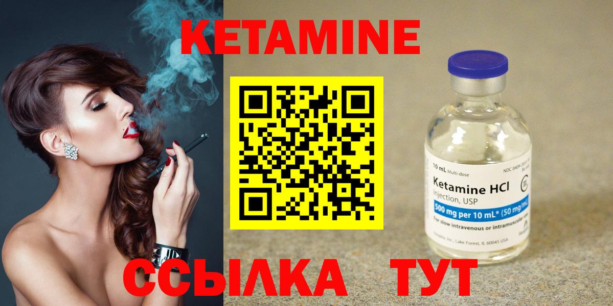 КЕТАМИН VHQ Алексин