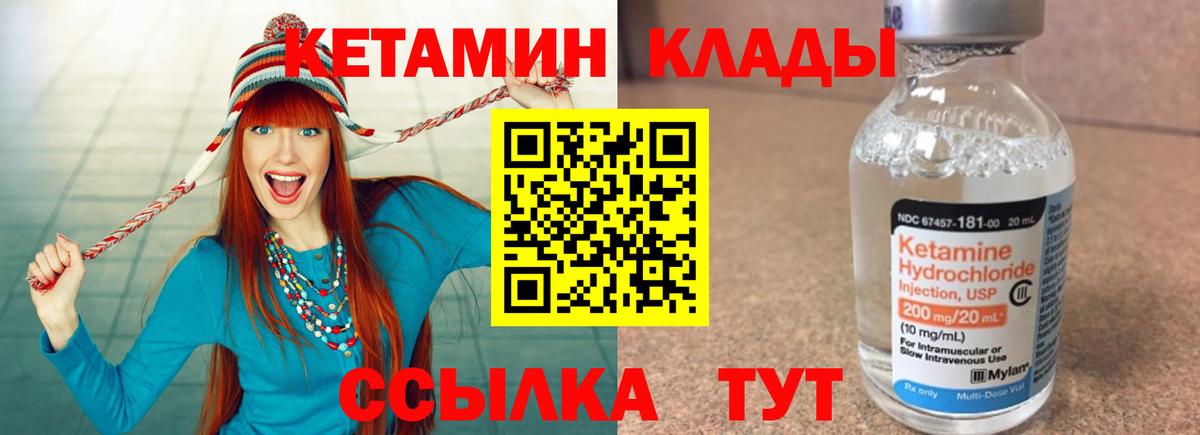 КЕТАМИН VHQ  КЕТАМИН VHQ  Вход с VPN  Алексин 