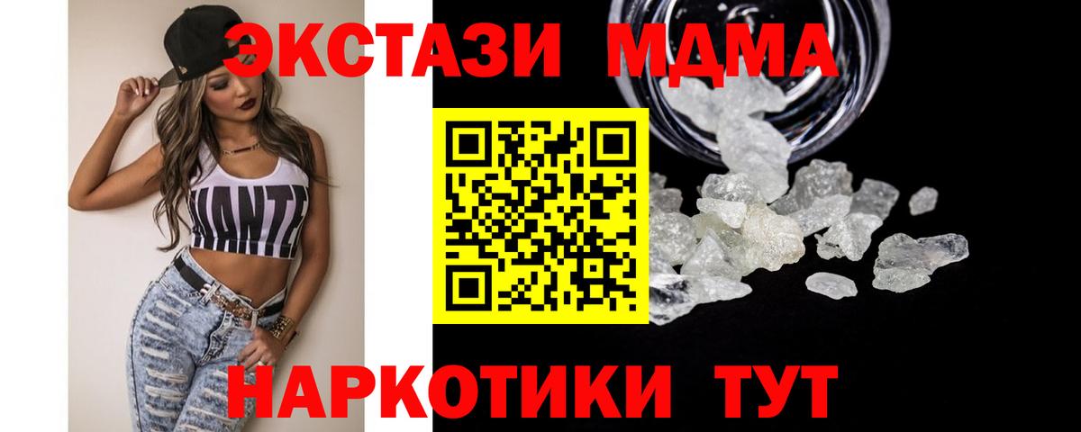 MDMA crystal  МДМА VHQ  Вход с VPN  MDMA  Алексин 