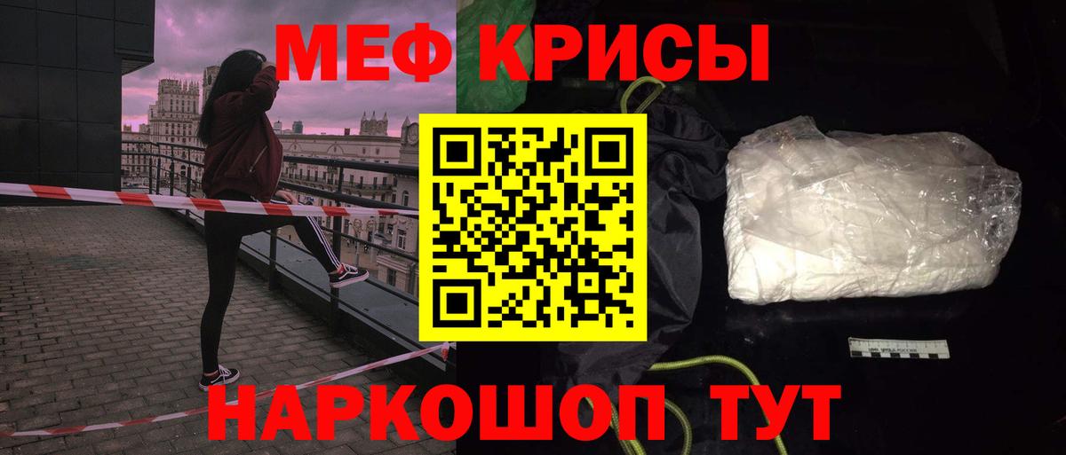 Алексин  МЯУ-МЯУ  МЕФ  Вход с VPN  Мефедрон кристаллы  Меф мяу мяу 