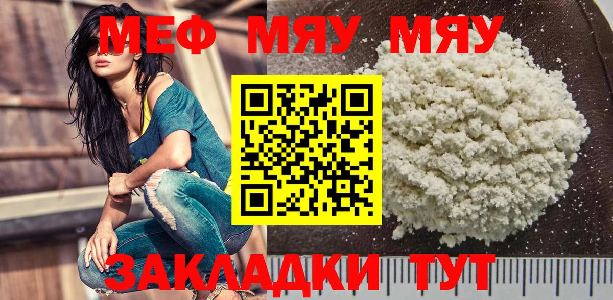Меф кристаллы Алексин