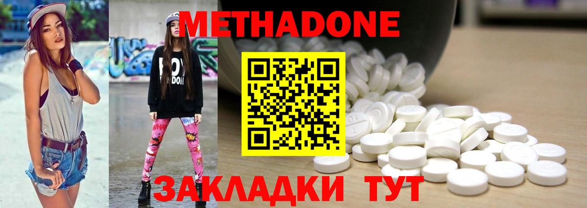 МЕТАДОН methadone  Метадон белоснежный  Вход с VPN  Алексин 